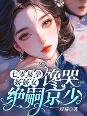 末世大佬穿七零，虐渣打脸样样行