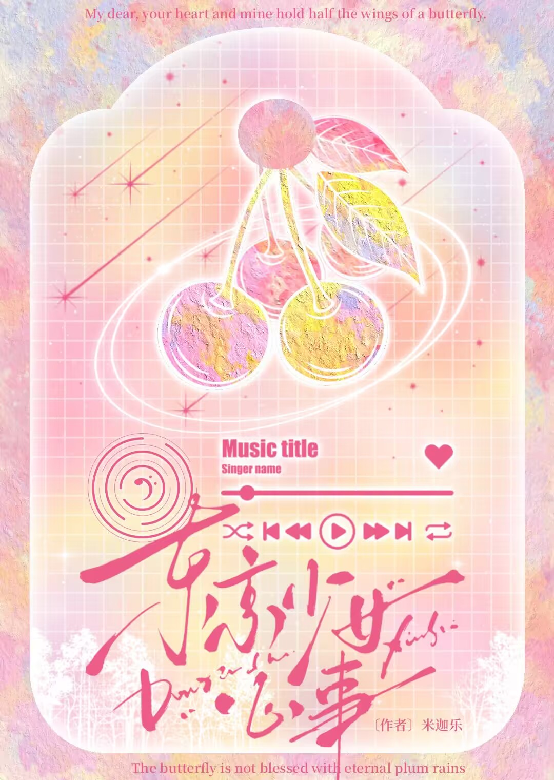 [娱乐圈]东京少女心事