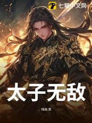 被贬边疆，成就最强藩王