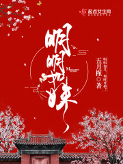 战神崛起叶无缺玉娇雪