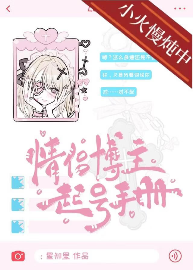 被误会成擦边博主后