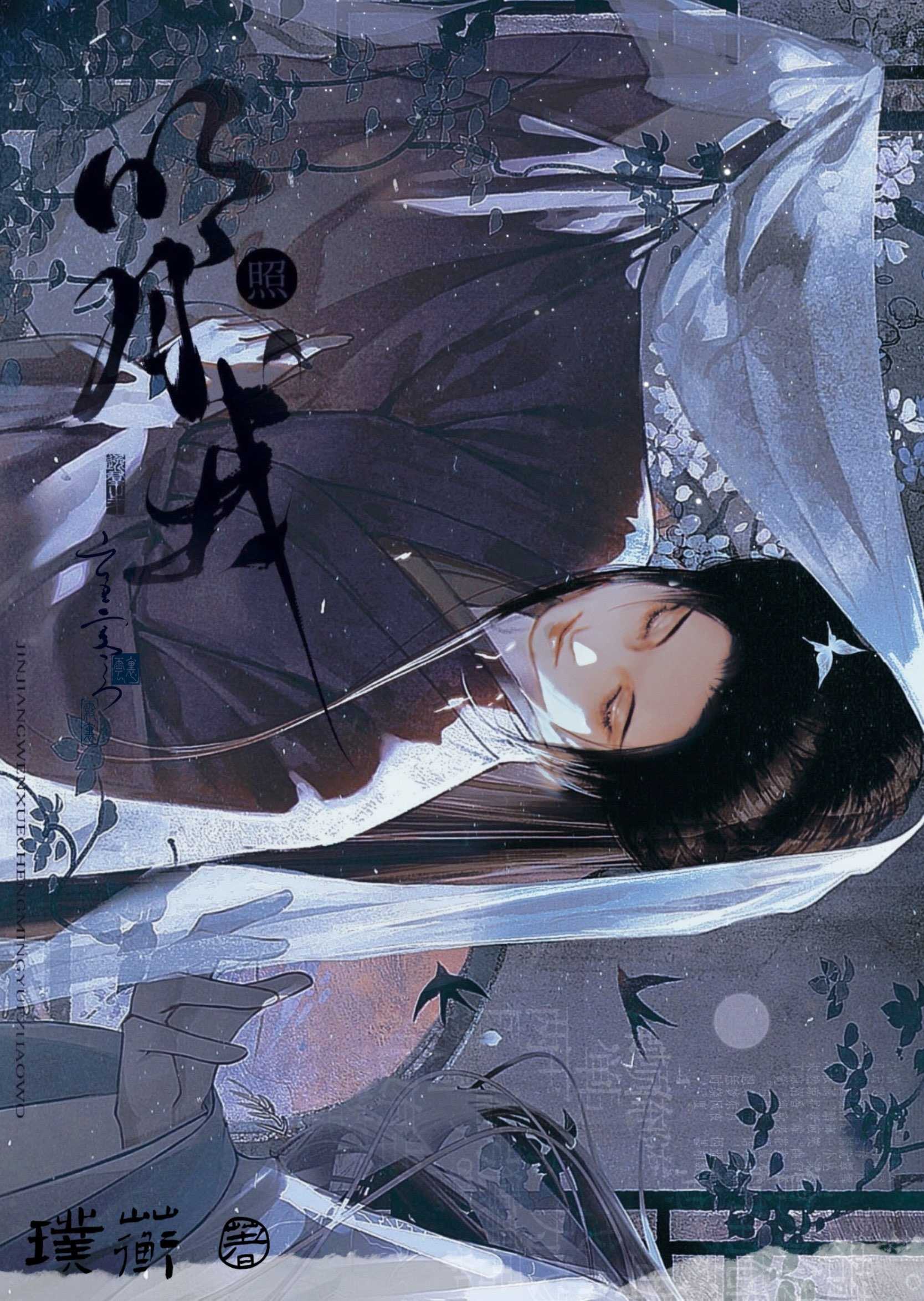 娘娘她椒房独宠