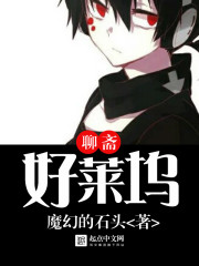 末世：我在安全屋内观看求生游戏