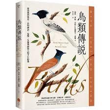 神话生物观察手册