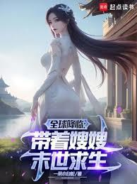 冰封末世：我打造完美领地