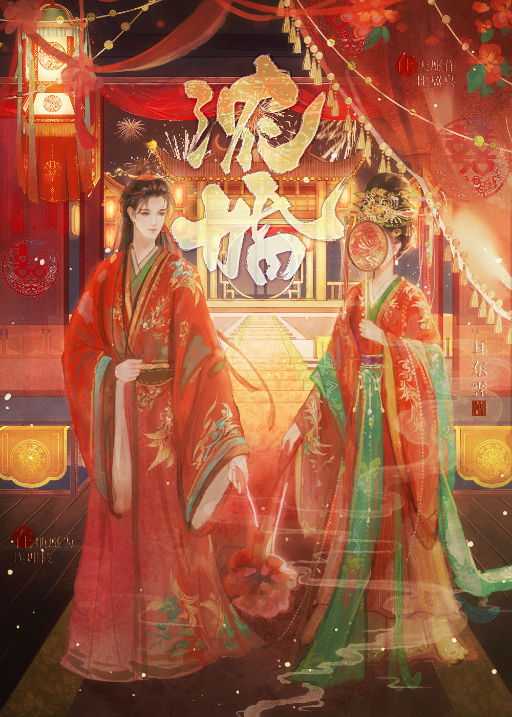 叶凡唐若雪王婿