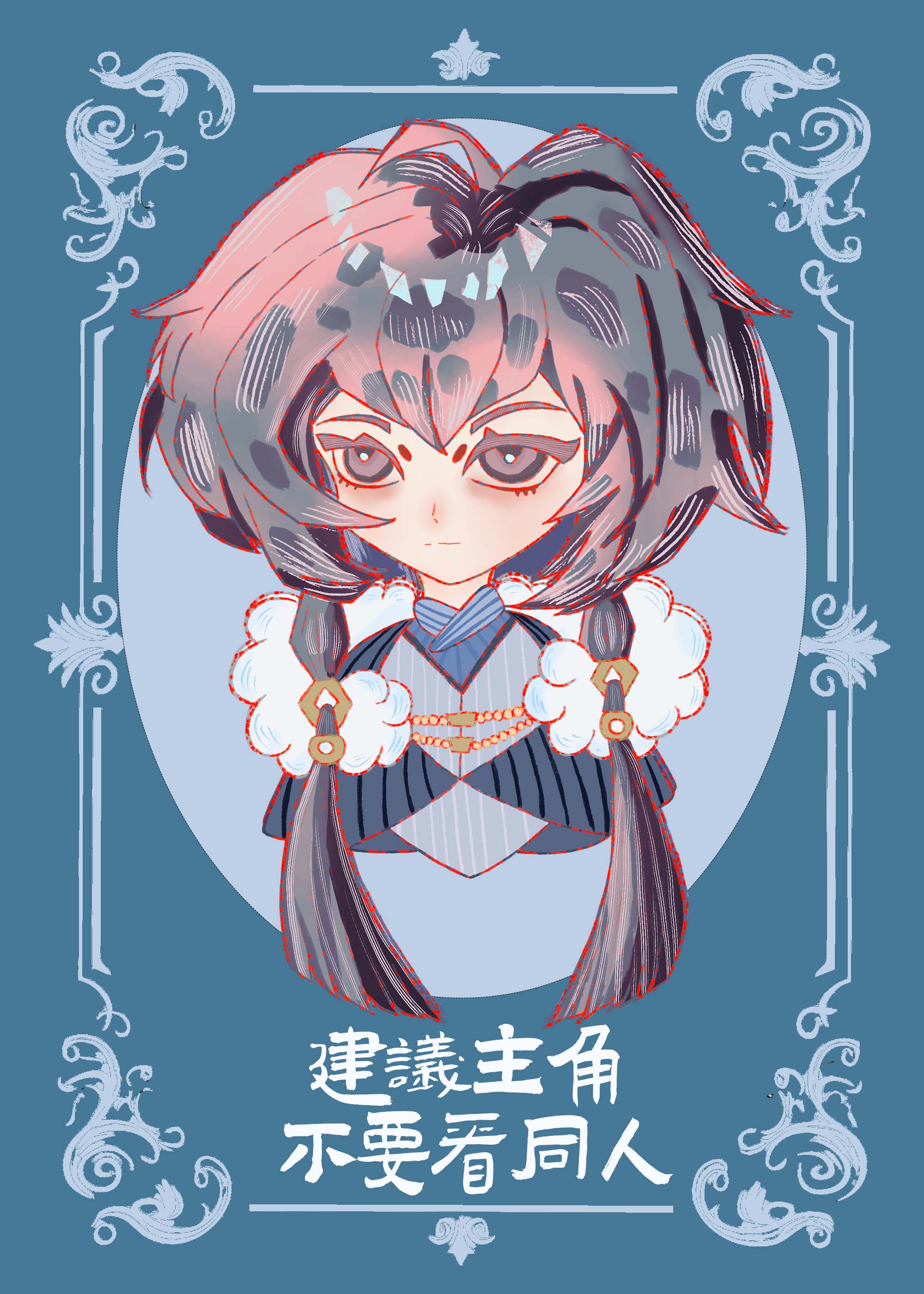 建议主角不要看同人