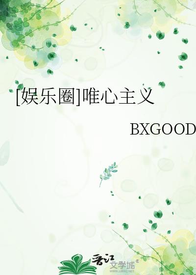 [娱乐圈]唯心主义