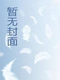 斗罗：刚出龙窝，让我娶妻比比东