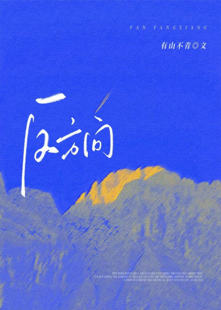 反方向