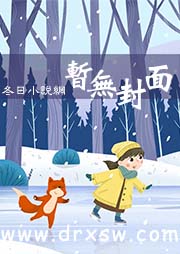 真心待你反被弃，转娶圣女你悔啥