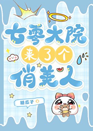 七零娇美人甜宠日常
