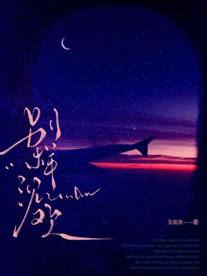 别样沉欢[京圈]